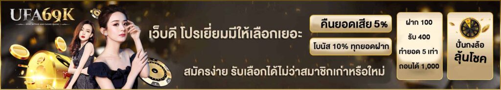 เว็บดีโปรเยอะ